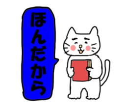The cat speaks Saga dialect sticker #1415798