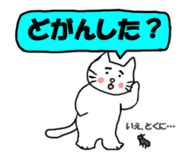 The cat speaks Saga dialect sticker #1415800