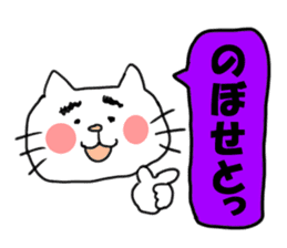 The cat speaks Saga dialect sticker #1415801