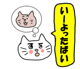 The cat speaks Saga dialect sticker #1415803