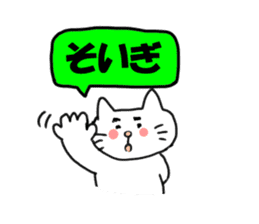 The cat speaks Saga dialect sticker #1415809
