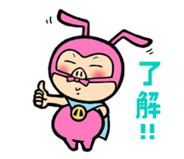 phantom thief pink BUTAUSA sticker #1416006