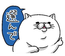 Motchirineko that wants to play with you sticker #1416376
