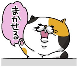 Motchirineko that wants to play with you sticker #1416377