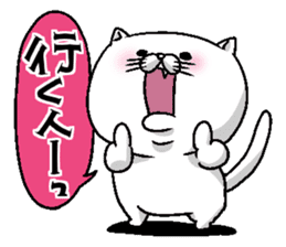 Motchirineko that wants to play with you sticker #1416380