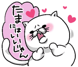 Motchirineko that wants to play with you sticker #1416382