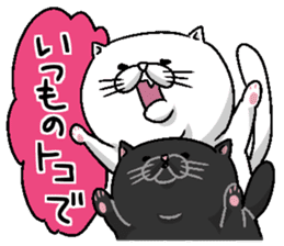 Motchirineko that wants to play with you sticker #1416385