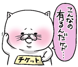 Motchirineko that wants to play with you sticker #1416387