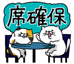 Motchirineko that wants to play with you sticker #1416403