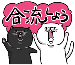 Motchirineko that wants to play with you sticker #1416404