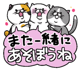 Motchirineko that wants to play with you sticker #1416406