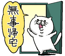 Motchirineko that wants to play with you sticker #1416408