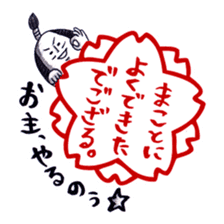 THE BEST OF SAMURAI ~Episode2~ sticker #1416875
