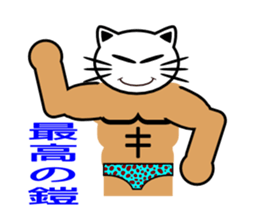 Macho white cat sticker #1417091