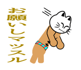 Macho white cat sticker #1417092