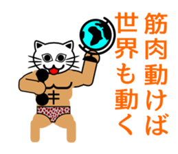 Macho white cat sticker #1417094