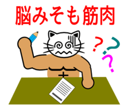 Macho white cat sticker #1417096