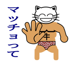 Macho white cat sticker #1417097