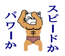 Macho white cat sticker #1417098