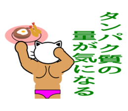 Macho white cat sticker #1417100