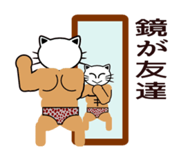 Macho white cat sticker #1417101