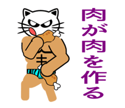 Macho white cat sticker #1417104