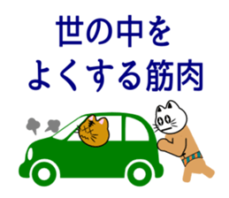 Macho white cat sticker #1417110