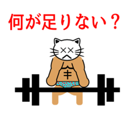 Macho white cat sticker #1417111