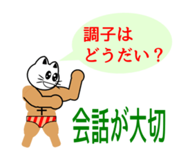 Macho white cat sticker #1417113