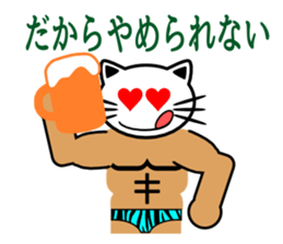 Macho white cat sticker #1417114