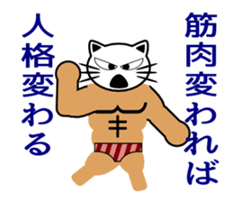 Macho white cat sticker #1417118