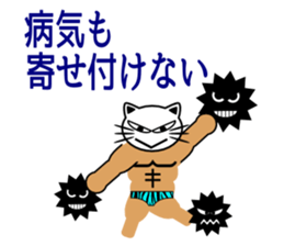 Macho white cat sticker #1417121