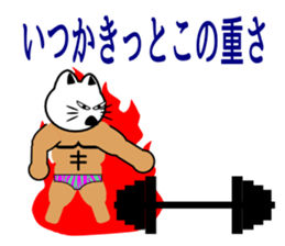 Macho white cat sticker #1417122