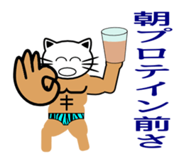 Macho white cat sticker #1417123