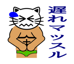 Macho white cat sticker #1417126