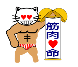 Macho white cat sticker #1417129