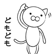 Henya-neko sticker #1417252