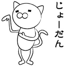 Henya-neko sticker #1417265