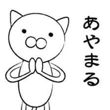 Henya-neko sticker #1417272