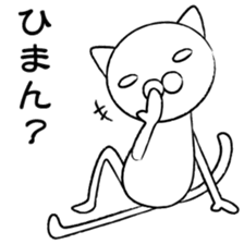 Henya-neko sticker #1417275