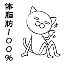 Henya-neko sticker #1417277