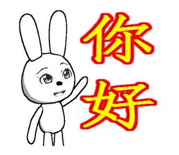 18th edition white rabbit expressive sticker #1417450