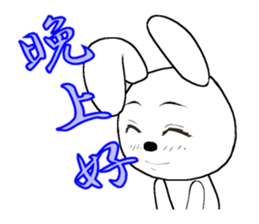 18th edition white rabbit expressive sticker #1417453