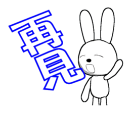 18th edition white rabbit expressive sticker #1417455