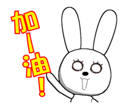 18th edition white rabbit expressive sticker #1417457