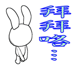 18th edition white rabbit expressive sticker #1417460