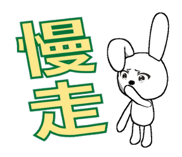 18th edition white rabbit expressive sticker #1417462