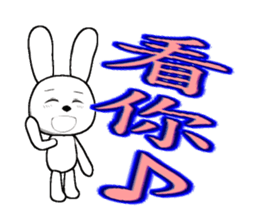18th edition white rabbit expressive sticker #1417464
