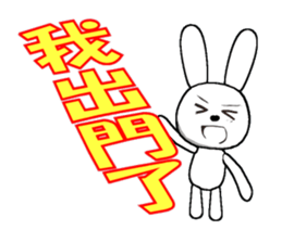 18th edition white rabbit expressive sticker #1417466