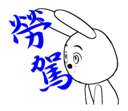 18th edition white rabbit expressive sticker #1417468